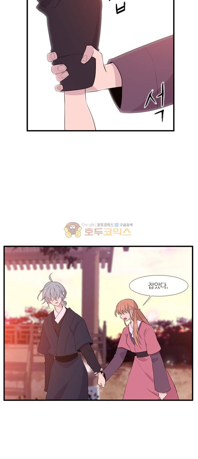 이상하고 아름다운 3부 54화 10