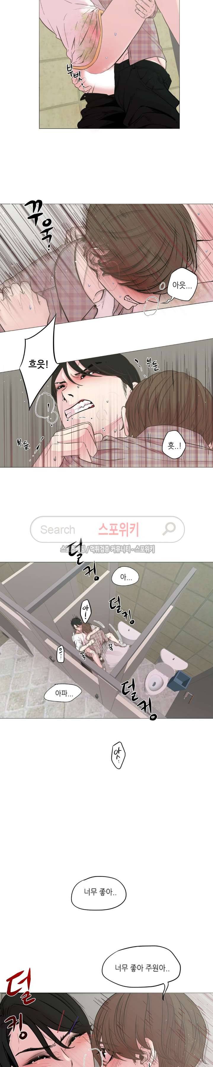 지루한 남자 8화 2