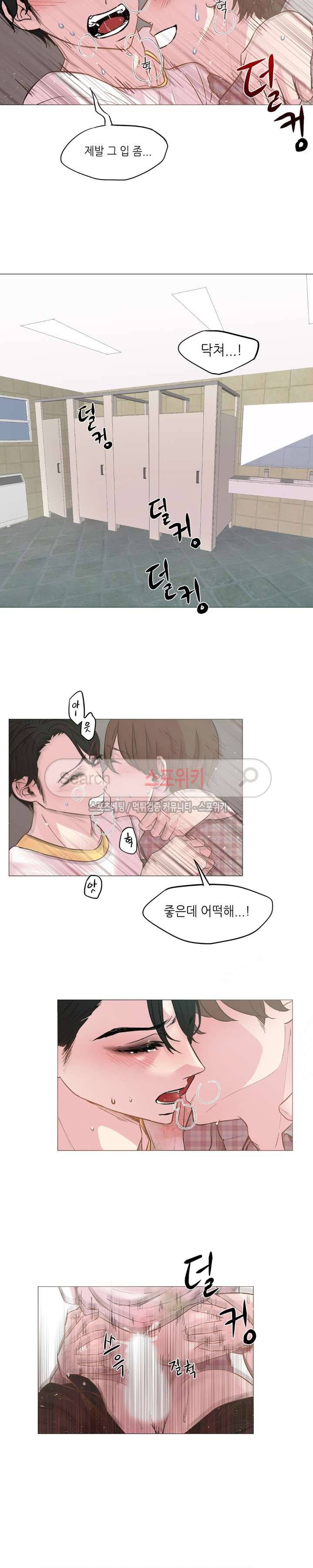 지루한 남자 8화 3