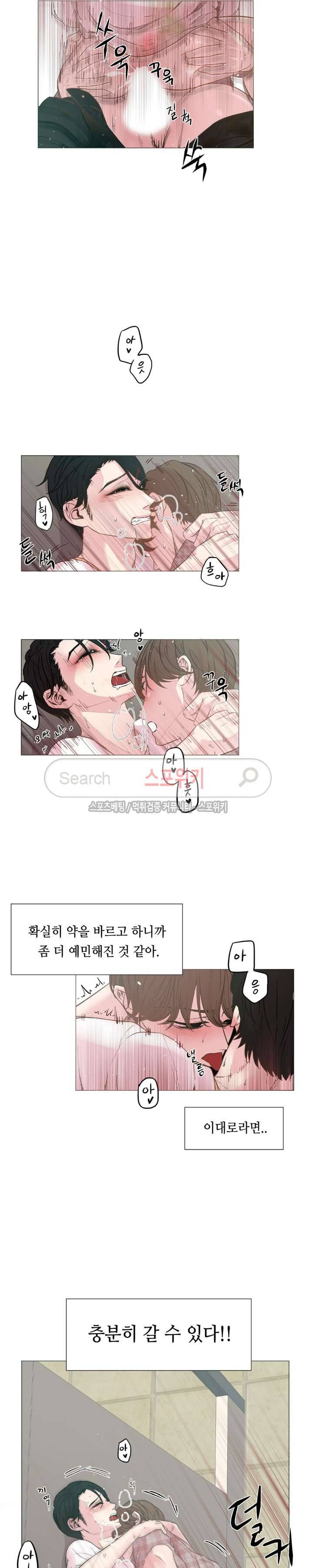 지루한 남자 8화 4