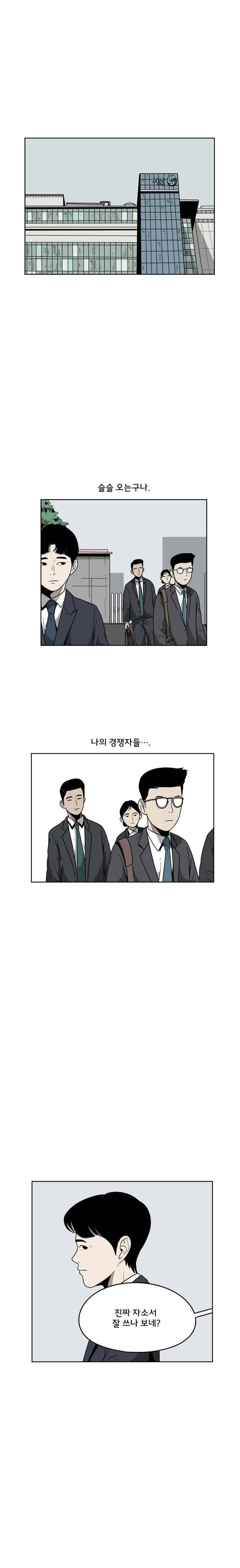 취준생물 30화 2