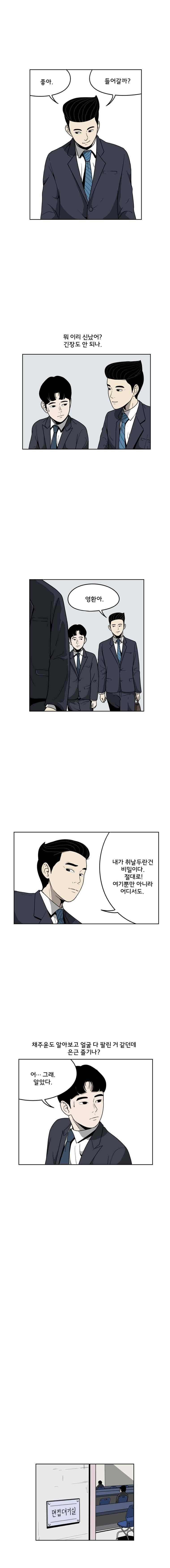 취준생물 30화 3