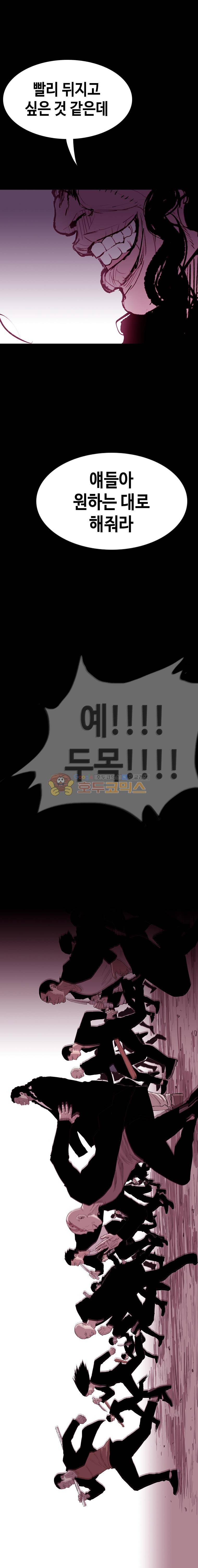 노동본색 52화 3