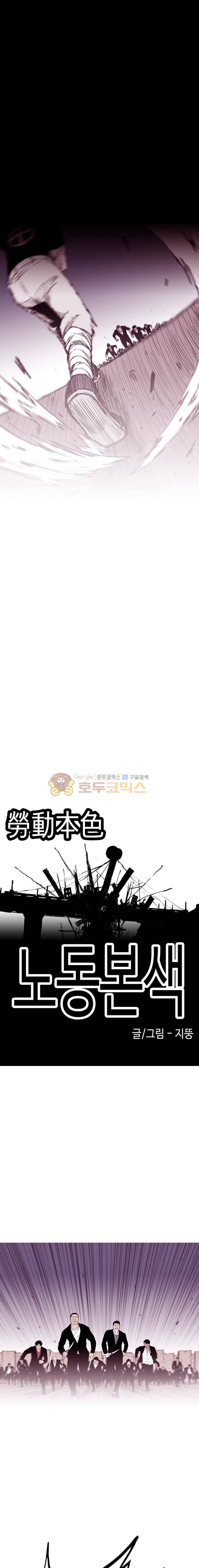 노동본색 52화 6