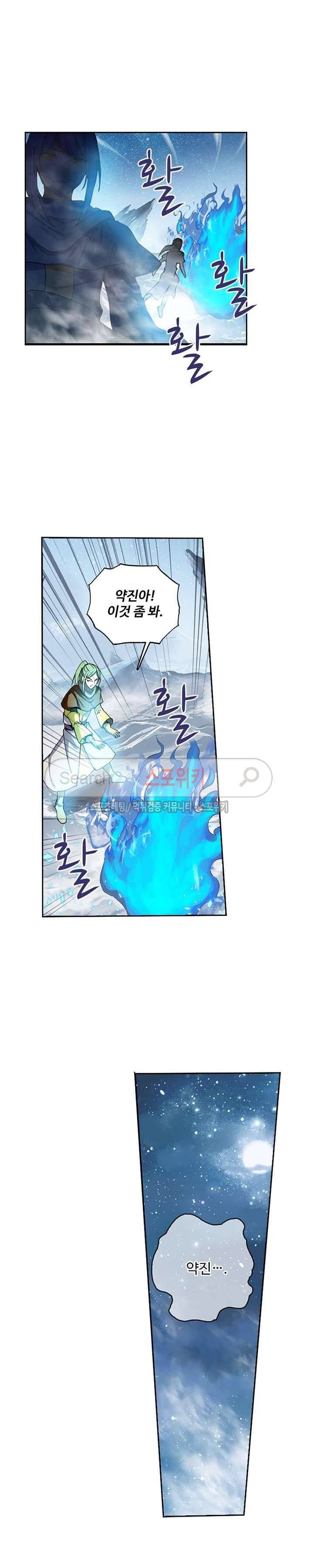 약로전기 : 연단술의 제왕 88화 3