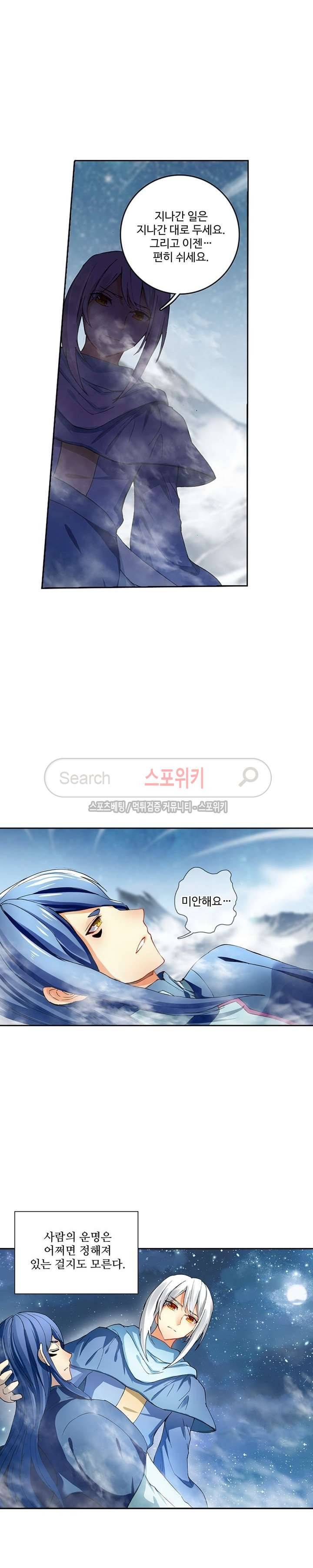 약로전기 : 연단술의 제왕 88화 4
