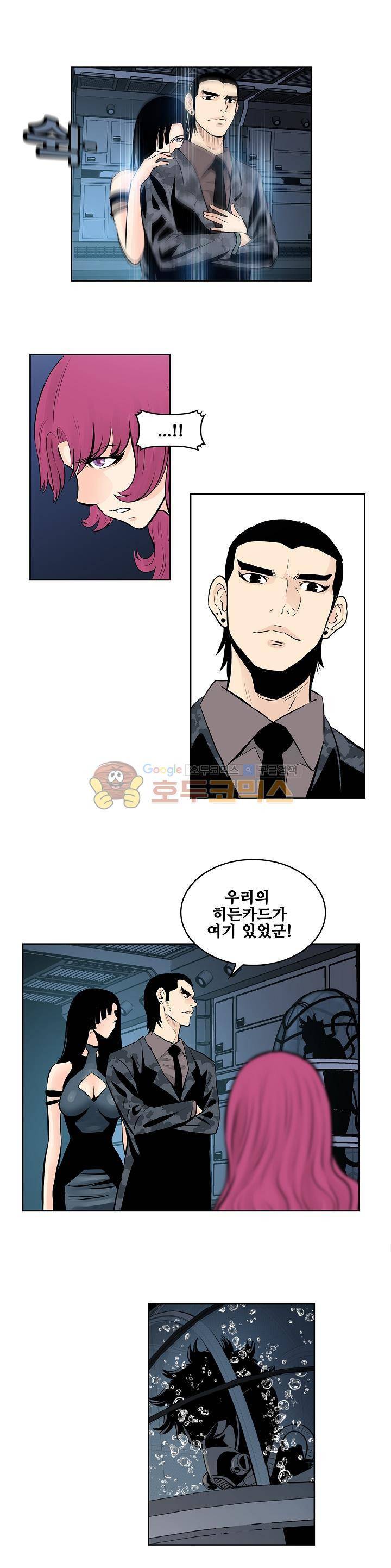 블링커 31화 2