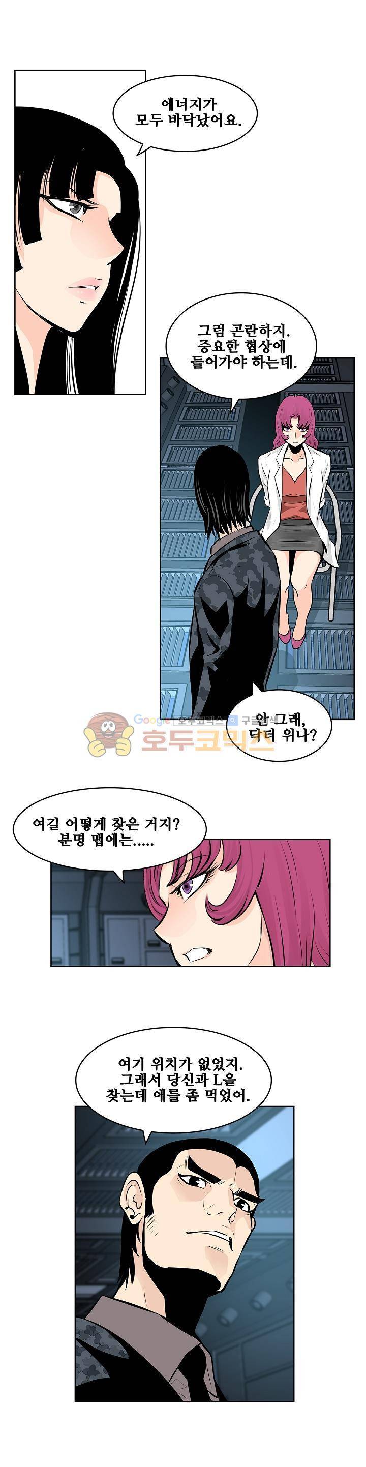 블링커 31화 3