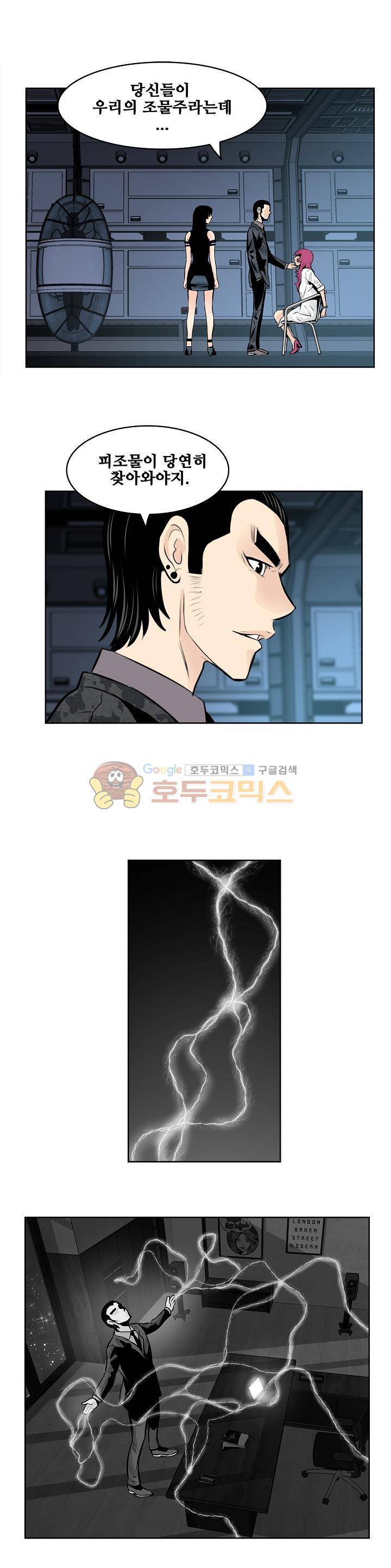 블링커 31화 6
