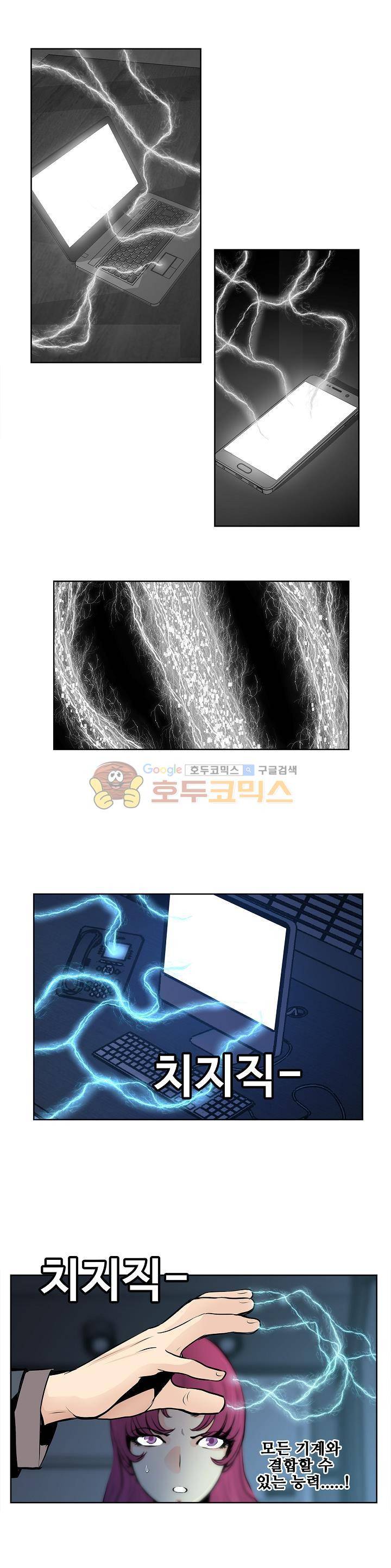 블링커 31화 7