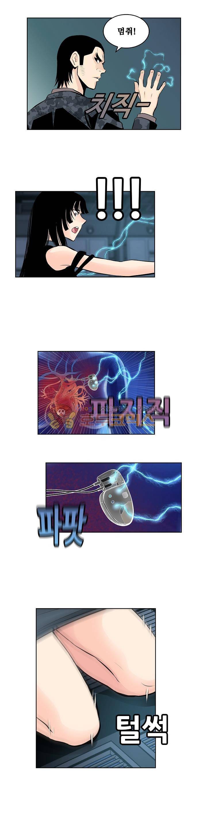 블링커 31화 10