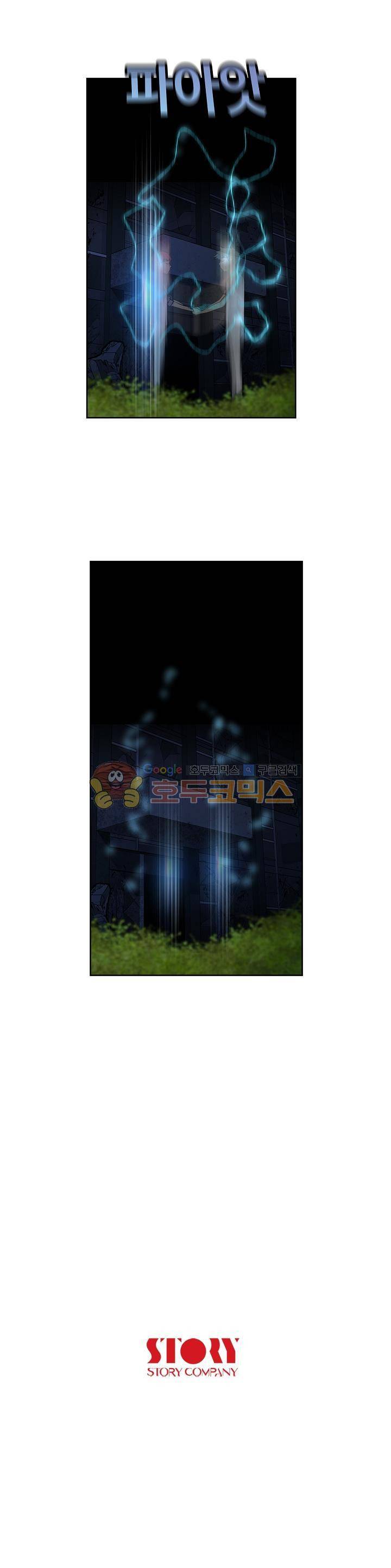 블링커 31화 16