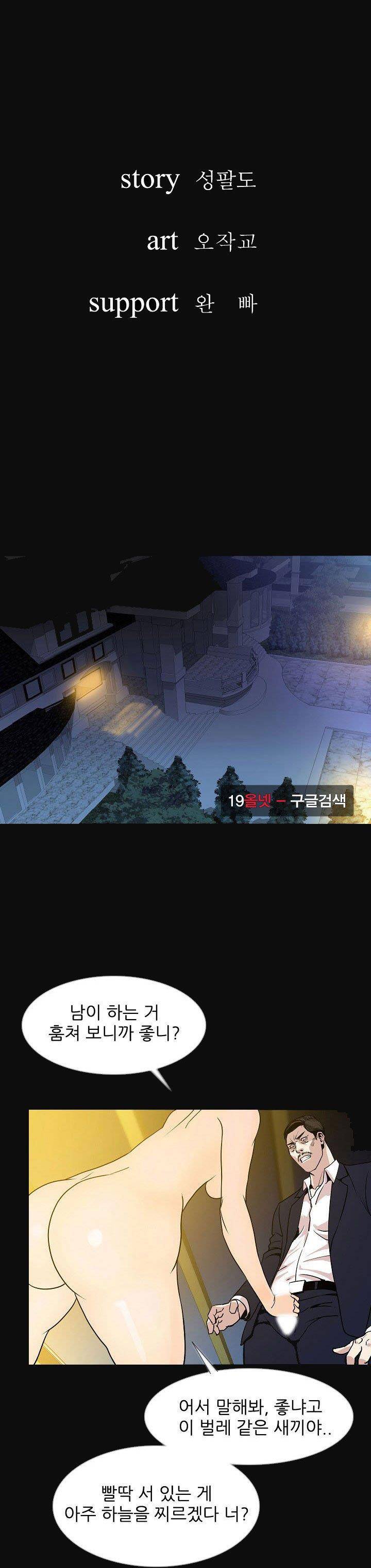 몸둥이 34화 2