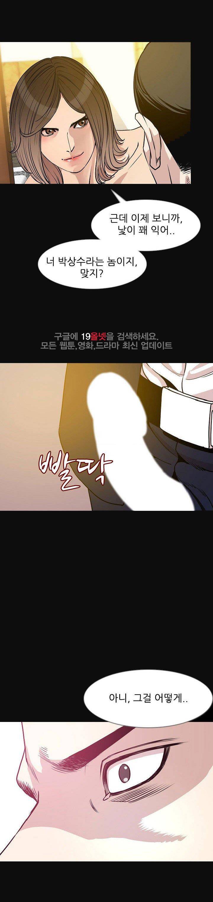 몸둥이 34화 3