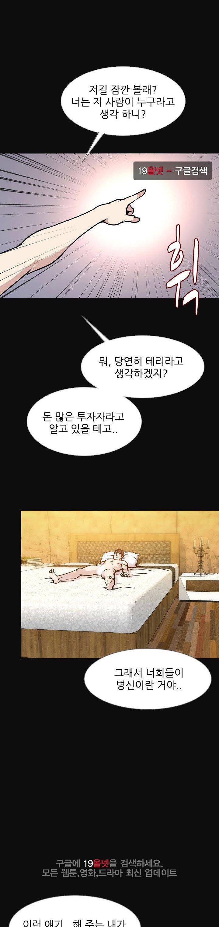 몸둥이 34화 4