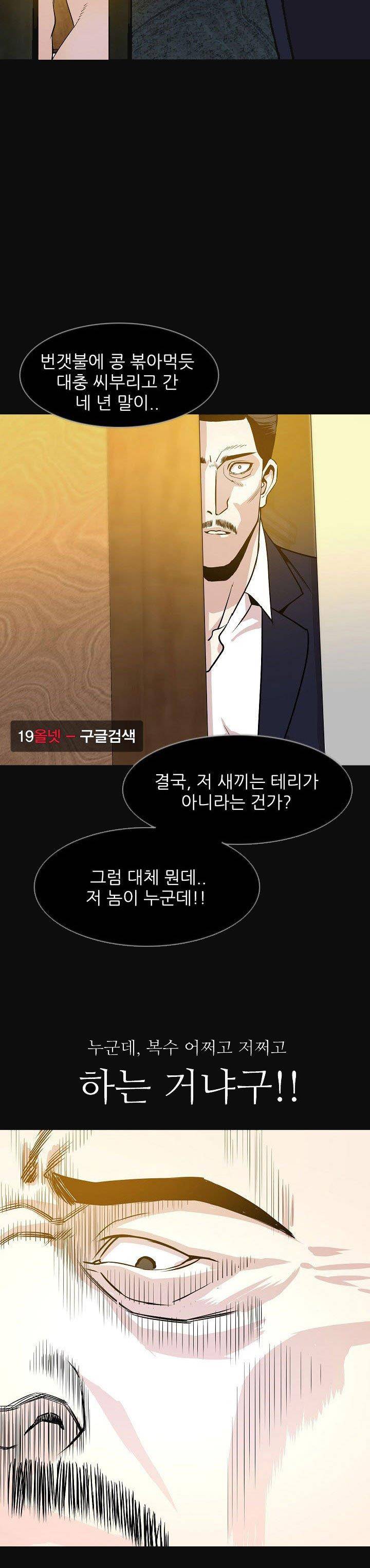 몸둥이 34화 6