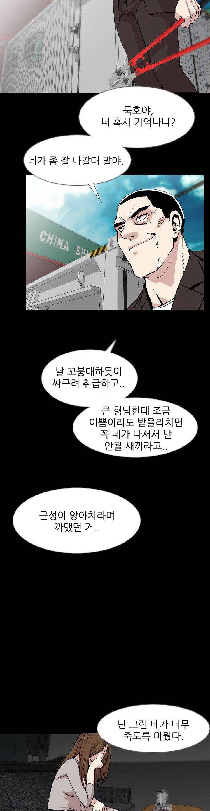 몸둥이 36화 3