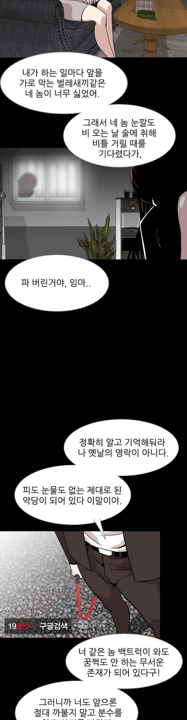 몸둥이 36화 4