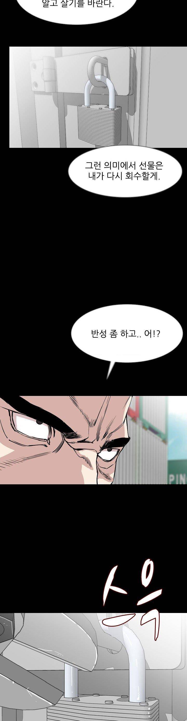 몸둥이 36화 5