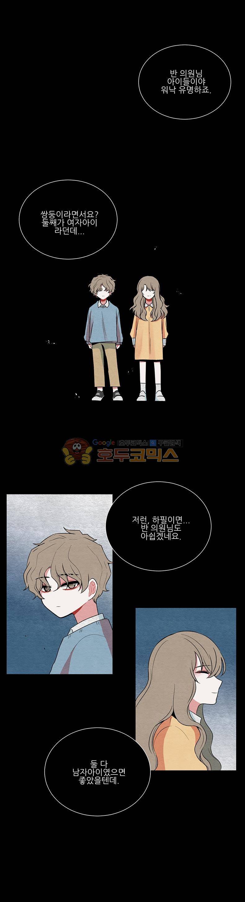 우주가 은하에 닿는 시간 38화 1