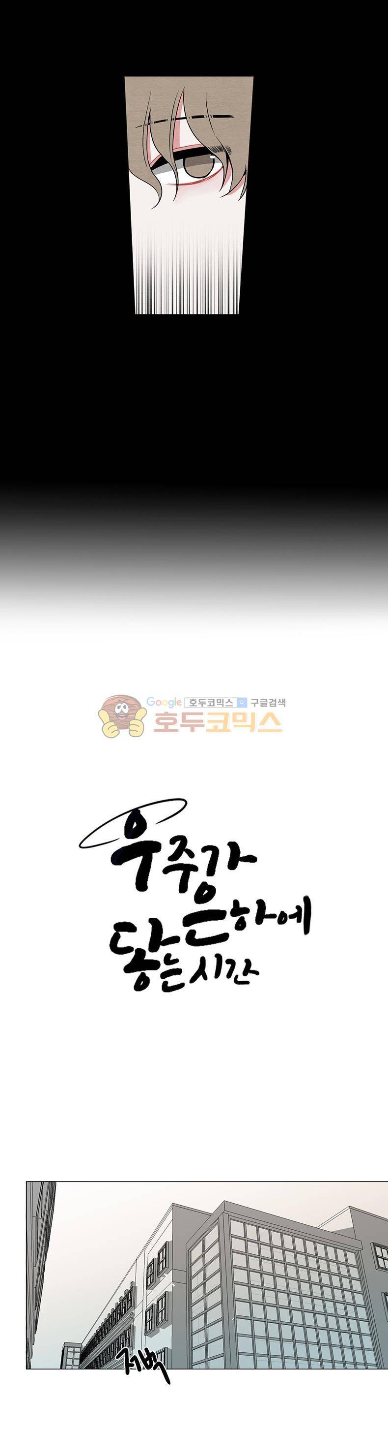 우주가 은하에 닿는 시간 38화 2