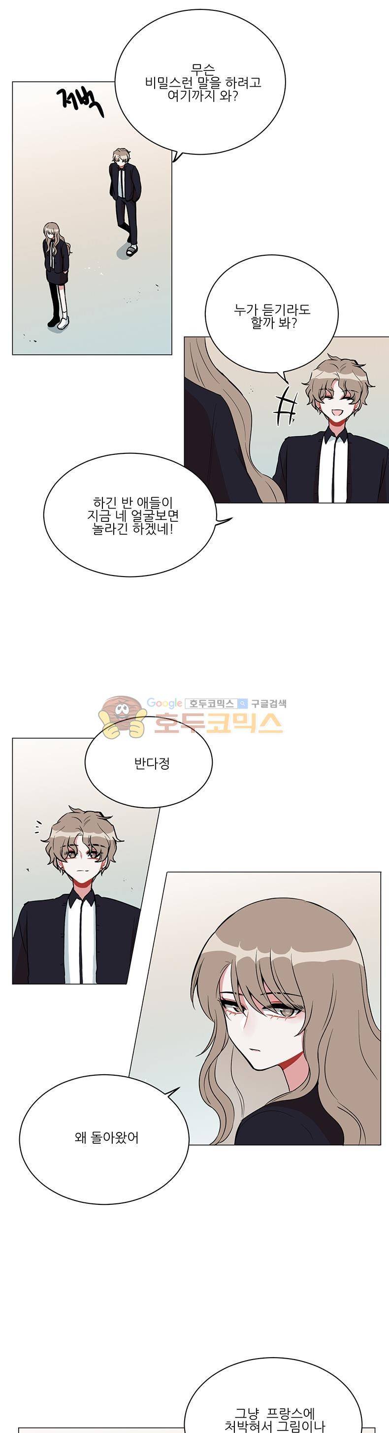 우주가 은하에 닿는 시간 38화 3