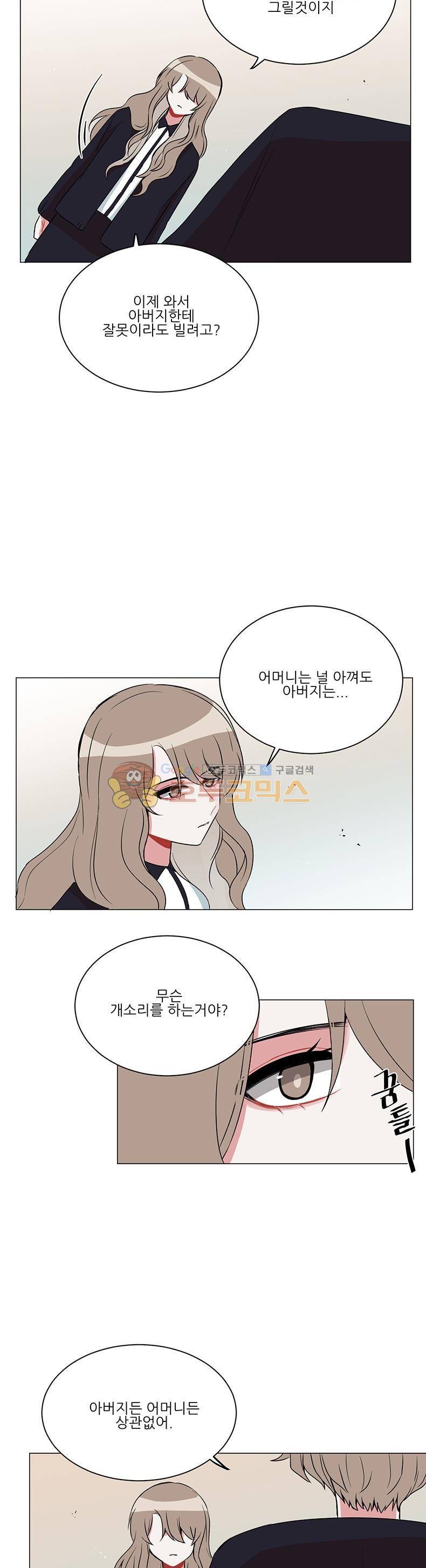 우주가 은하에 닿는 시간 38화 4