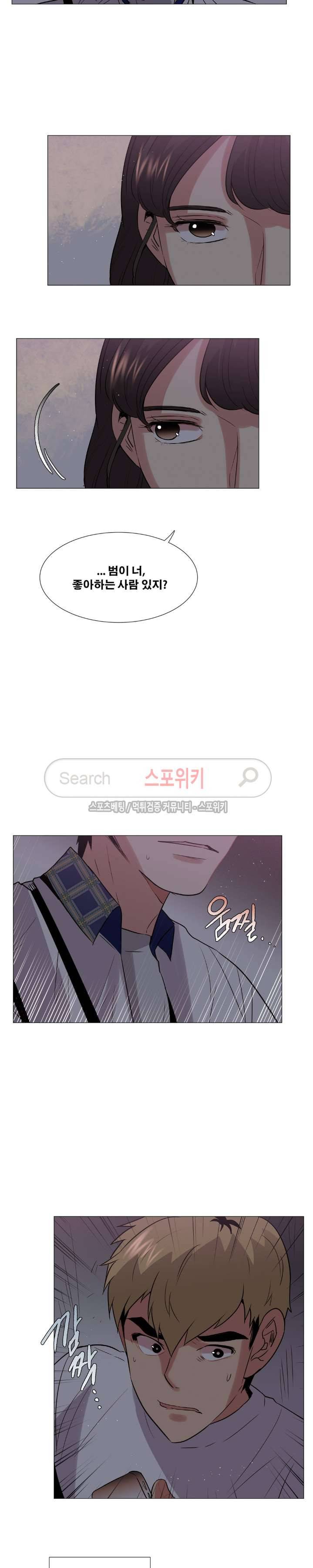 오해가 계속되면 오예입니다 32화 6