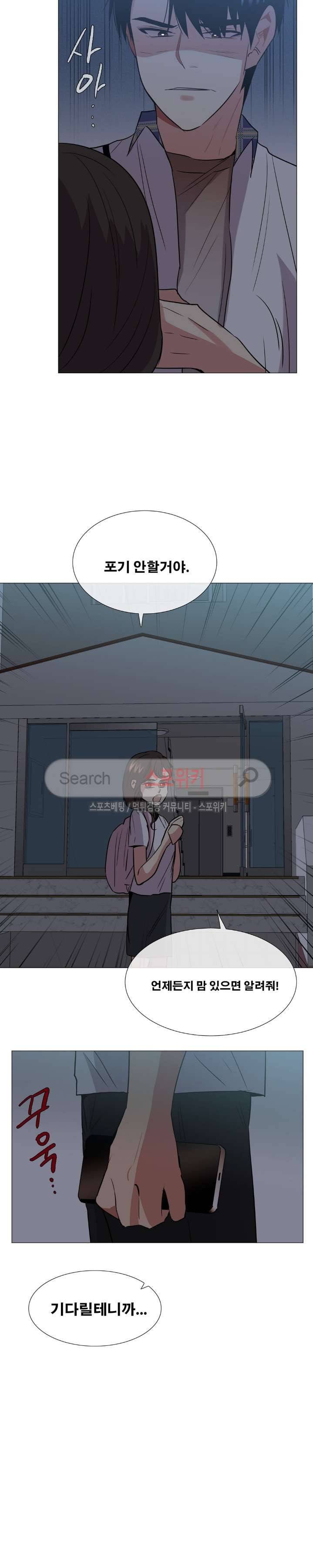 오해가 계속되면 오예입니다 32화 11
