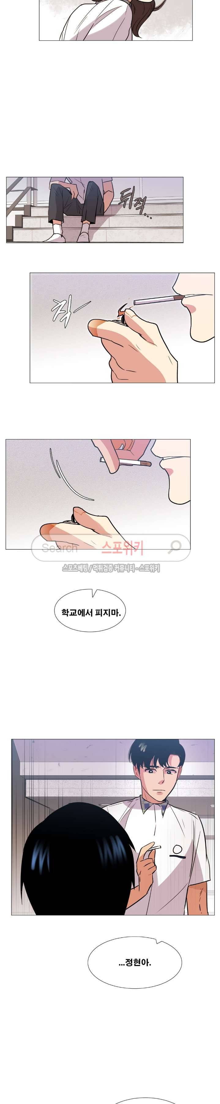 오해가 계속되면 오예입니다 32화 16