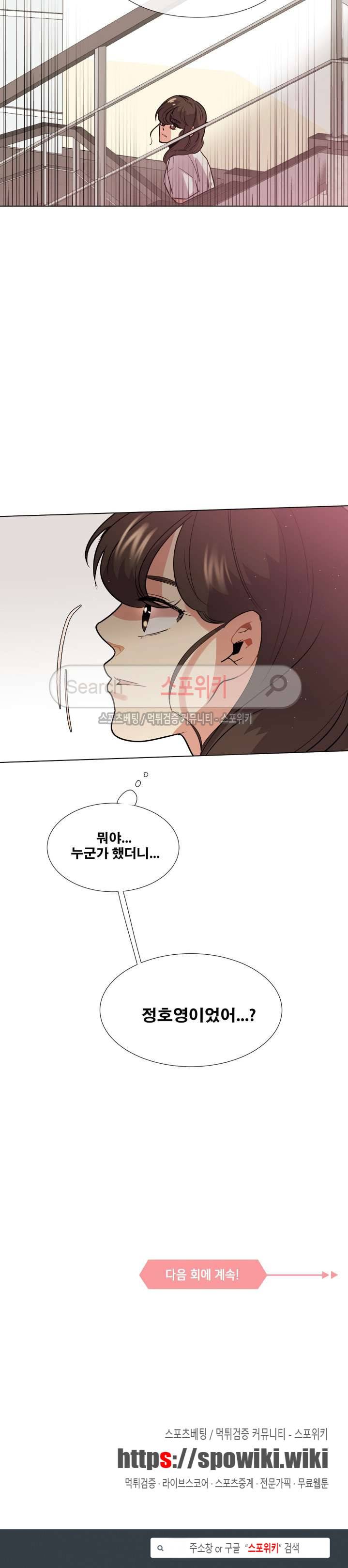오해가 계속되면 오예입니다 32화 20