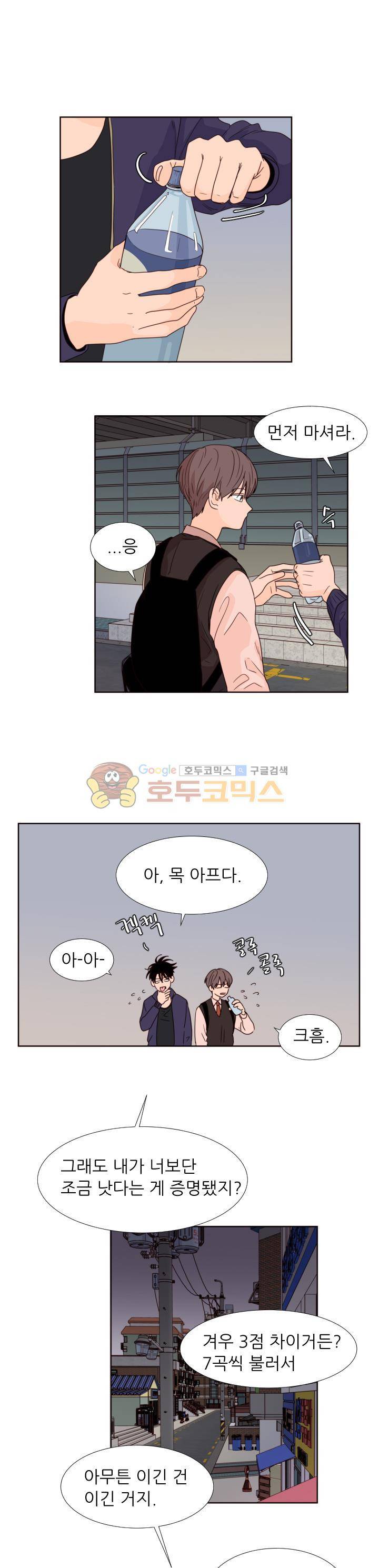 남의BL만화 98화 1