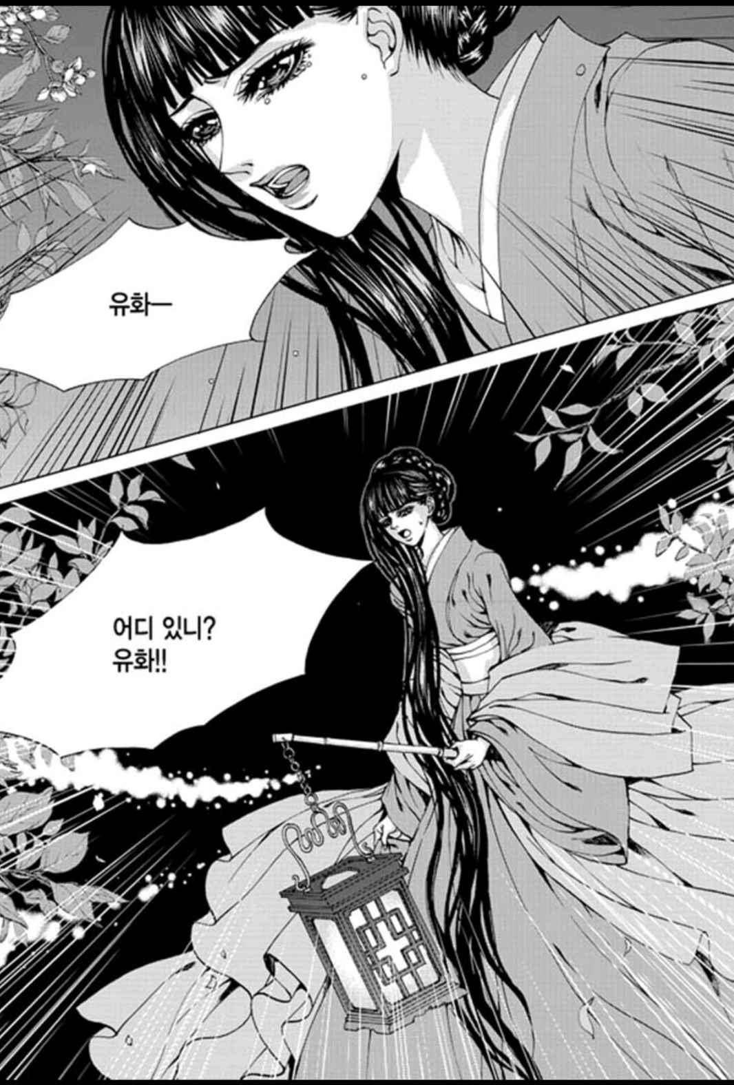 하백의 신부 144화 5