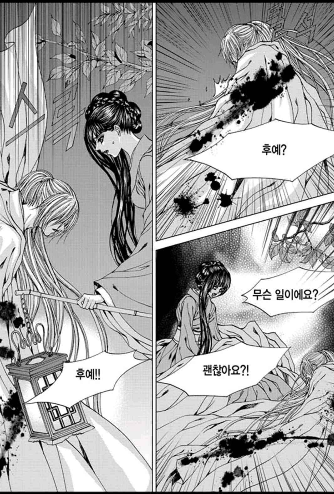 하백의 신부 144화 10