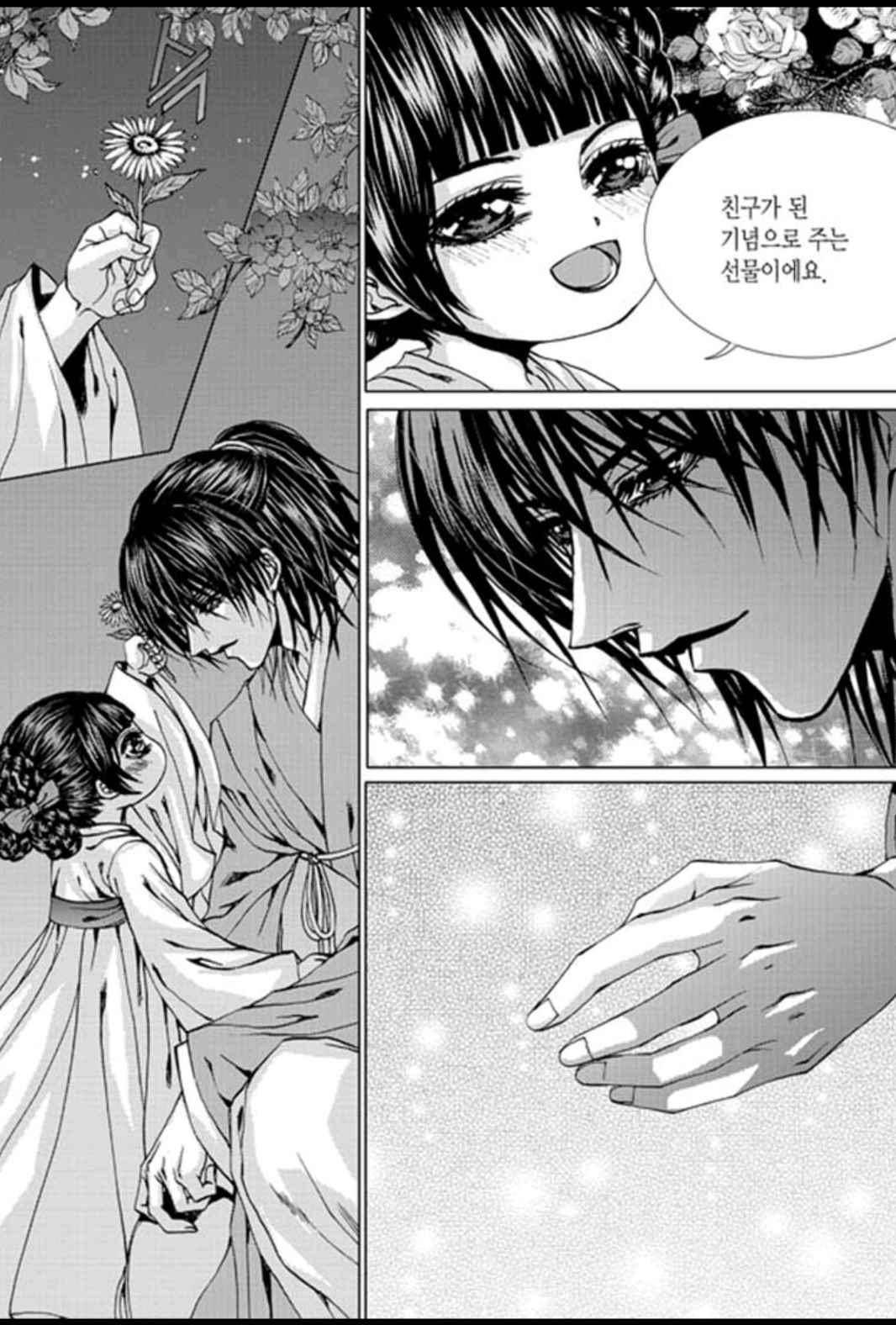하백의 신부 144화 22