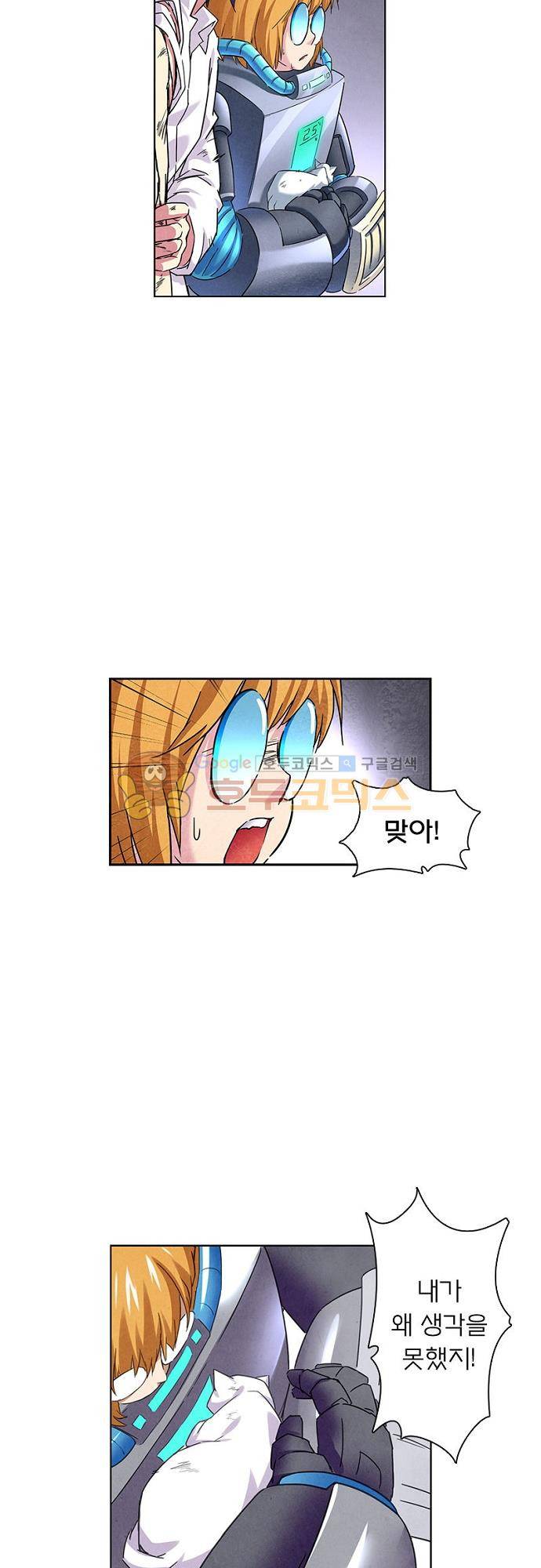 최후의 소환사 59화 3