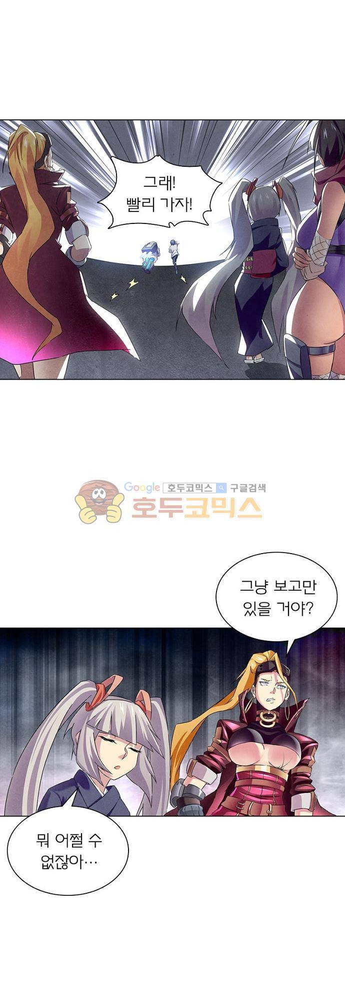 최후의 소환사 59화 6