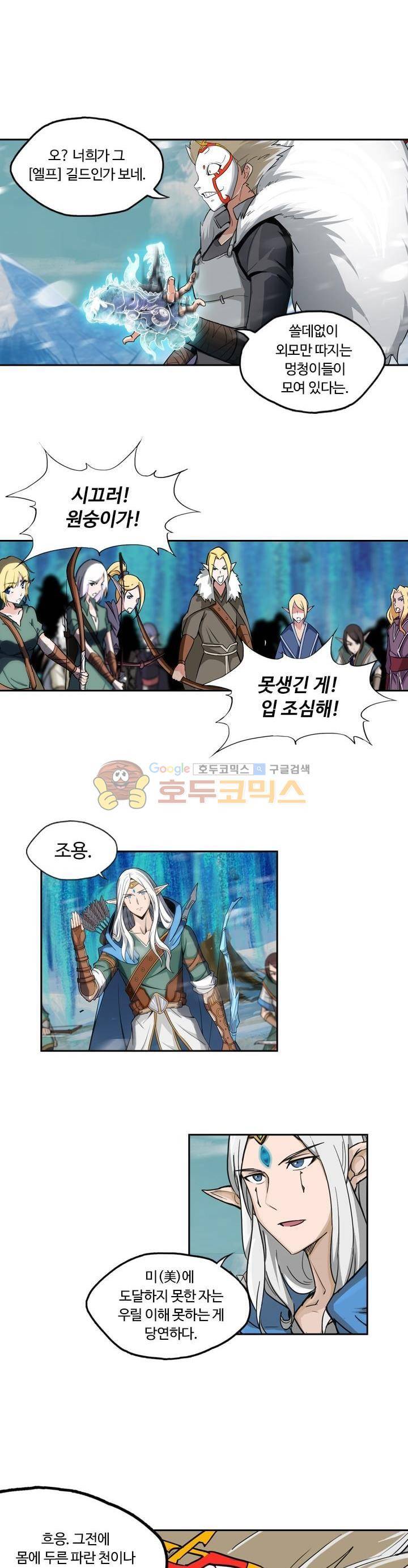은의 묘지기 164화 3