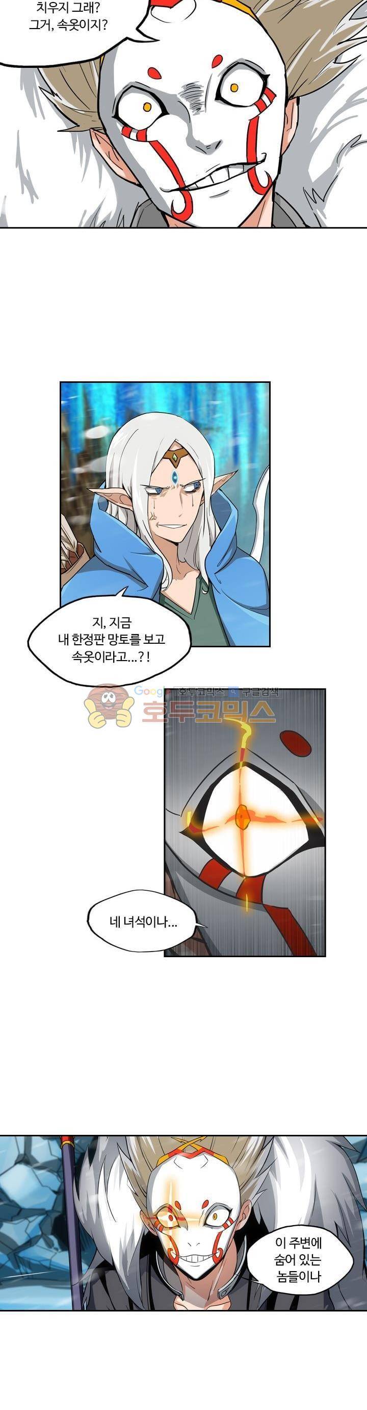 은의 묘지기 164화 4