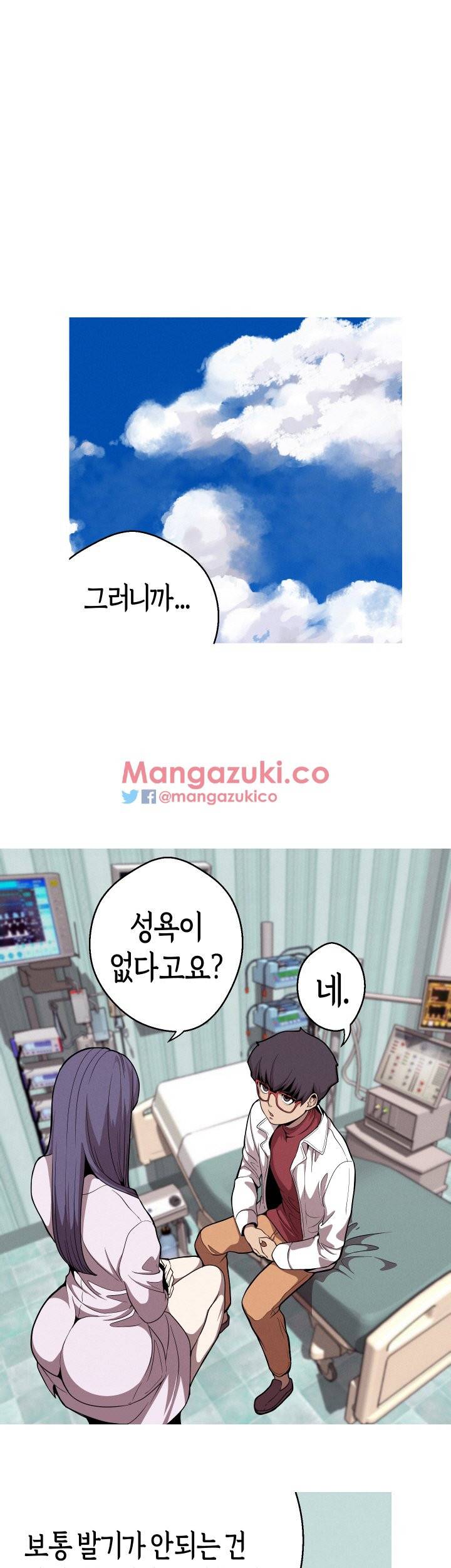 여신사냥 21화 1