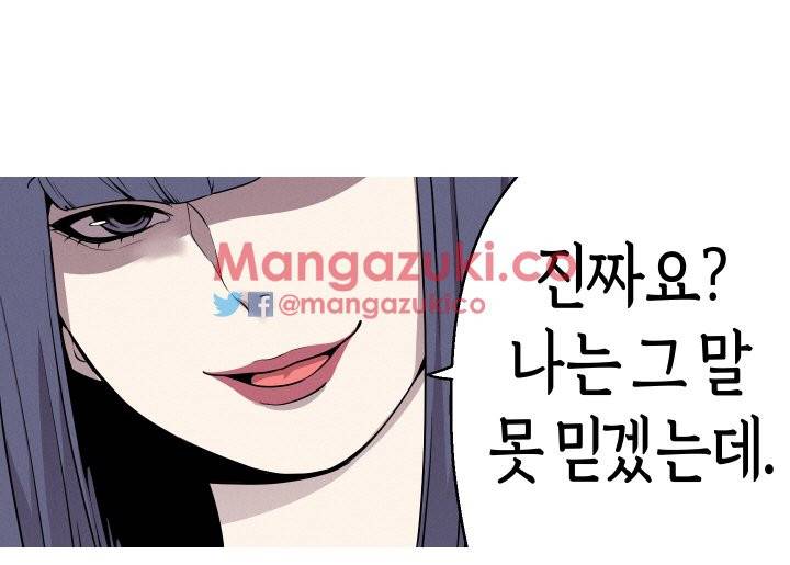여신사냥 21화 3