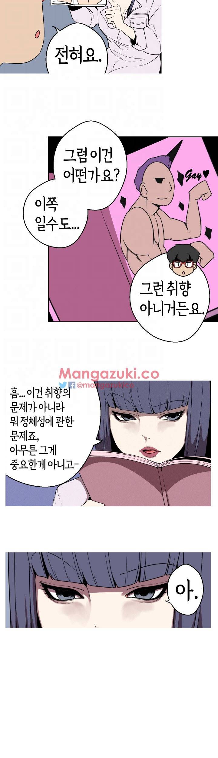 여신사냥 21화 5