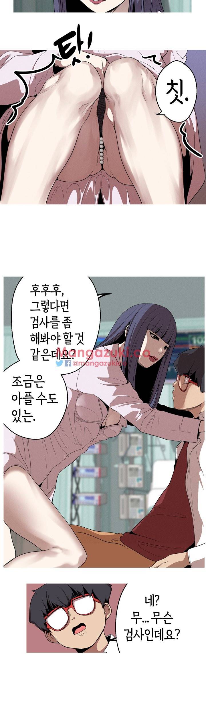 여신사냥 21화 7