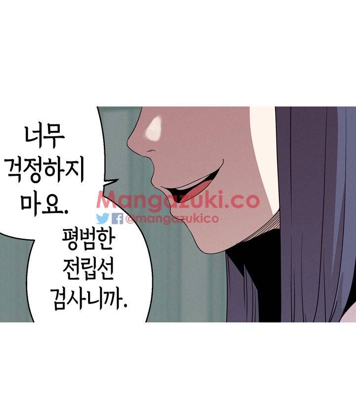 여신사냥 21화 8