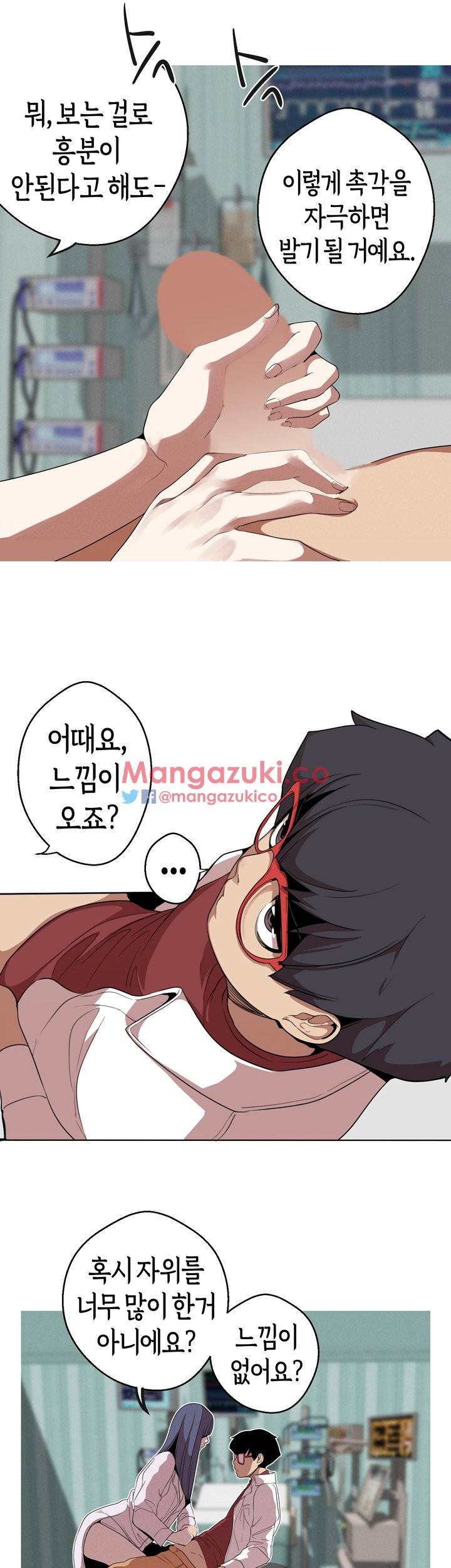 여신사냥 21화 13