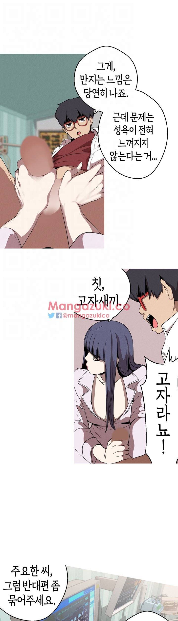 여신사냥 21화 15