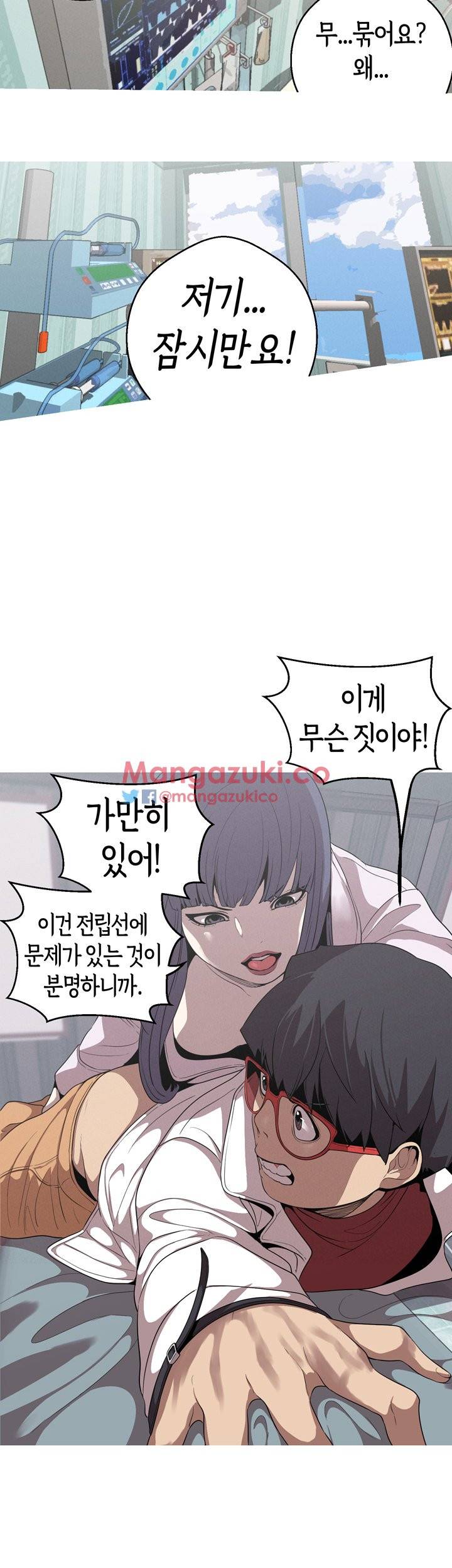 여신사냥 21화 16