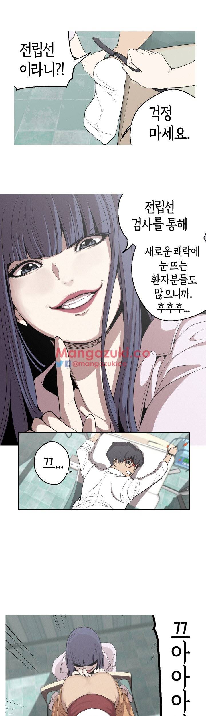 여신사냥 21화 17