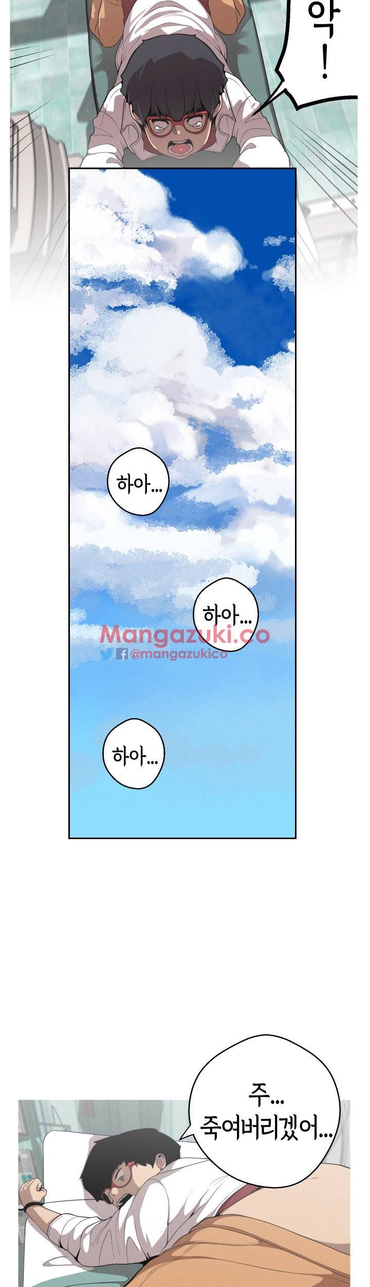 여신사냥 21화 18