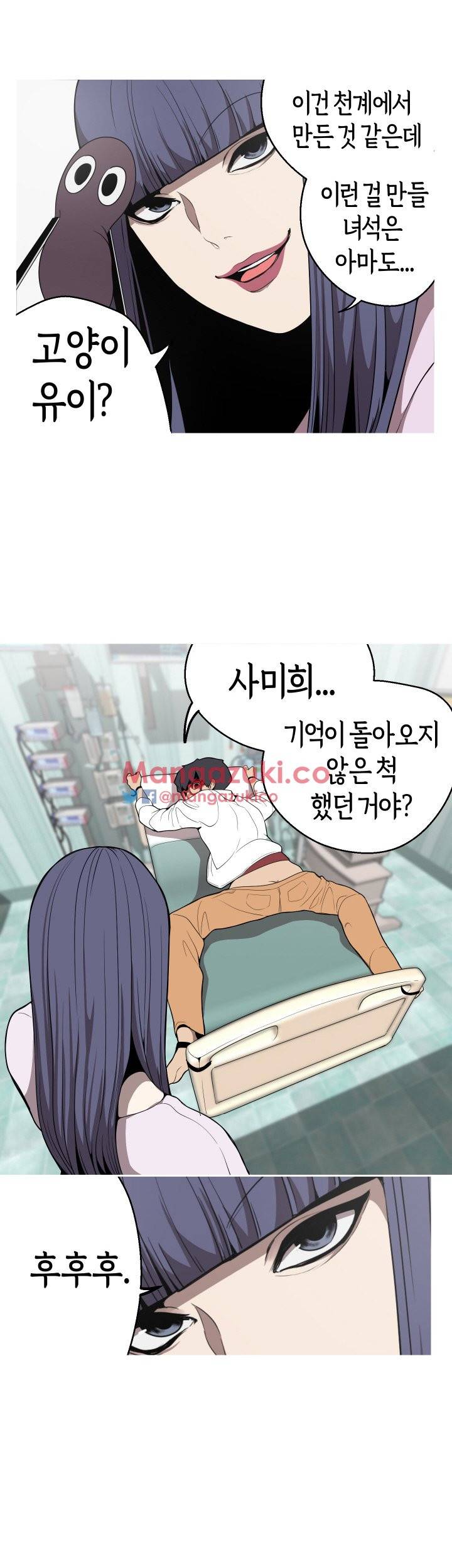 여신사냥 21화 21